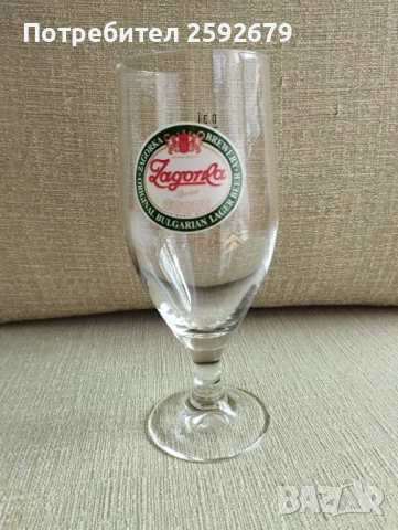 Чаши за бира "Загорка"