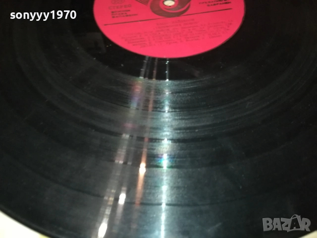 ВАСИЛ НАЙДЕНОВ-ТЕЛЕФОННА ЛЮБОВ 0211252120, снимка 17 - Грамофонни плочи - 52267893