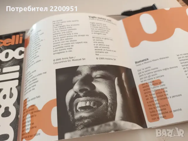 ANDREA BOCELLI, снимка 5 - CD дискове - 47427208