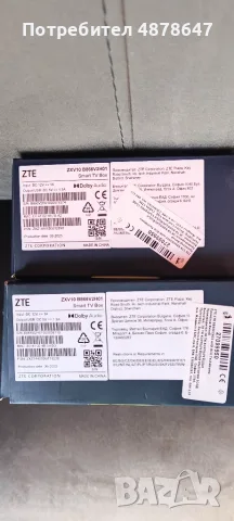 ZTE смарт ТВ бокс нов модел ZXV10B866v2H01, снимка 2 - Плейъри, домашно кино, прожектори - 56269939