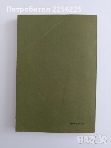 Учебна техника, снимка 7 - Специализирана литература - 54311115