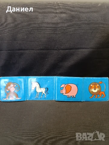 Соц детска книжка:Животни, снимка 2 - Антикварни и старинни предмети - 51311052