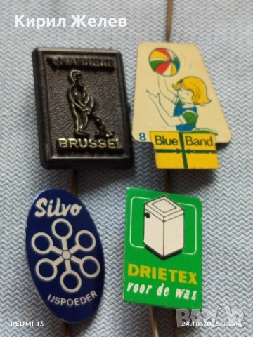 Лот рекламни значки 20 броя стари редки за КОЛЕКЦИЯ ДЕКОРАЦИЯ 48900, снимка 9 - Колекции - 52166424