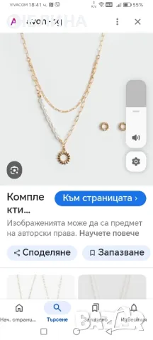 Комплект бижута Mia-Avon, снимка 2 - Бижутерийни комплекти - 50058422