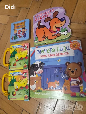 Книжки и играчки, снимка 7 - Образователни игри - 48633635