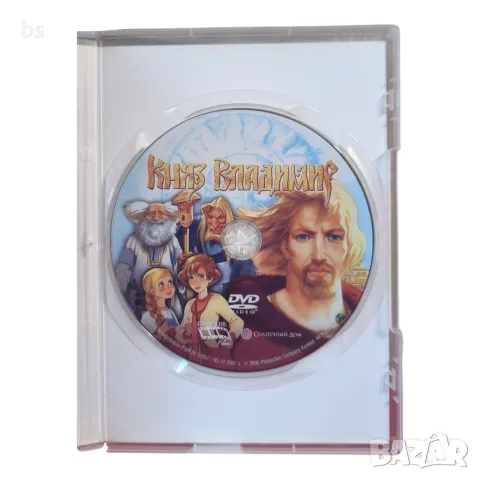 Княз Владимир DVD с бг аудио, снимка 4 - DVD филми - 56201018