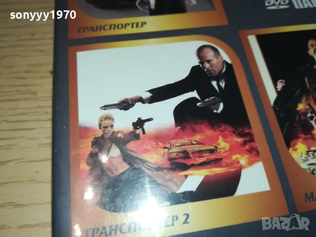 ТРАНСПОРТЕР 1-2  И МАЧЕТЕ-ТРИ ДВД ДИСКА-КОЛЕКЦИЯ 0703250812, снимка 11 - DVD филми - 49396709