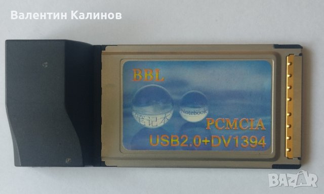 PCMCIA USB 2.0 + DV1394, снимка 1 - Лаптоп аксесоари - 44461637