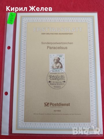 Пощенски марки ПЪРВИ ЛИСТ ПОЩА ГЕРМАНИЯ ПЕРФЕКТНО СЪСТОЯНИЕ РЯДКА ЗА КОЛЕКЦИОНЕРИ 31008