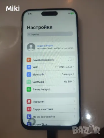 Iphone 15 pro max , снимка 7 - Apple iPhone - 50407137