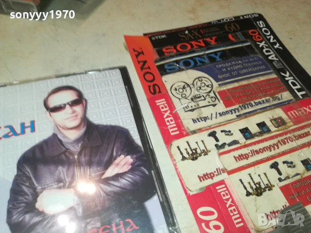 БЕЙХАН И ОРКЕСТЪР АЛБЕНА ЦД 1908251341, снимка 5 - CD дискове - 51416500