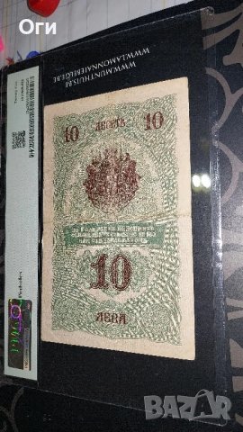 Сертифицирана Българска банкнота 10 Лева Златни 1916 година PMG 25, снимка 3 - Нумизматика и бонистика - 50680245