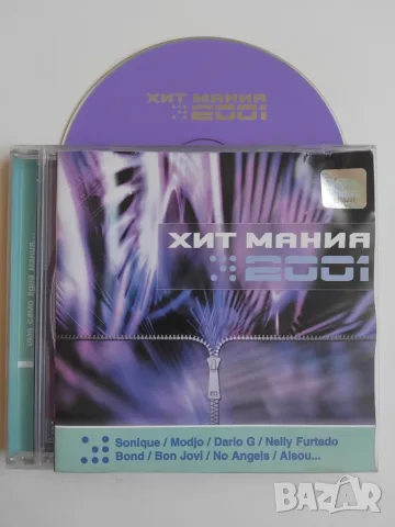 Хит Мания 2001 - оригинален диск музика