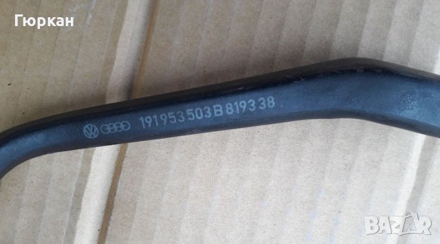 Vw Заклюцващ  Механизъм  на Волана, снимка 3 - Части - 42651485
