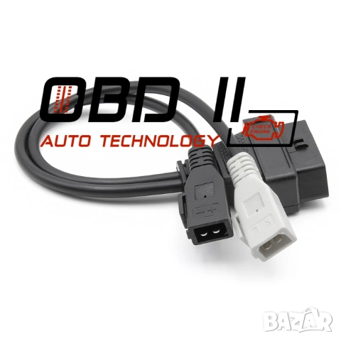 Кабел / Преходник /Адаптер за Audi 2+2 Pin Ауди 2+2 Пин Delphi Autocom, снимка 3 - Аксесоари и консумативи - 53197228