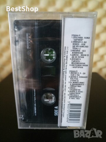  Payner Хит сезони пролет 2014, снимка 2 - Аудио касети - 30847531