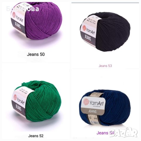 Прежда Ярн Арт Джинс , снимка 7 - Други - 44376324