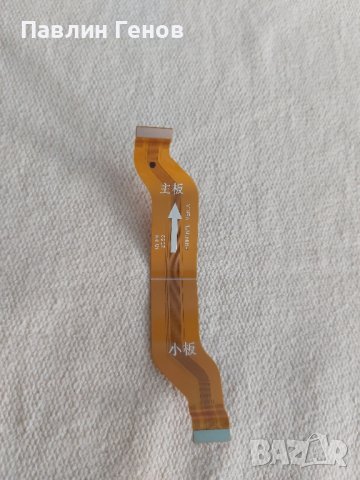 Оригинален лентов кабел Huawei Nova 8i