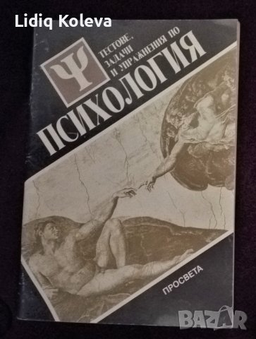 Учебници, снимка 2 - Учебници, учебни тетрадки - 38789663