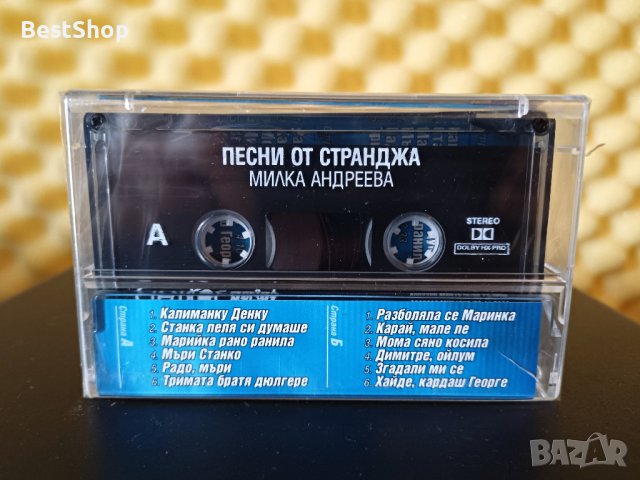 Милка Андреева - Ледена магия, снимка 2 - Аудио касети - 37793843