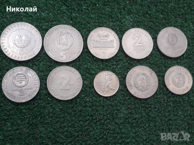 лот от 10 броя соц юбилейни монети, снимка 3 - Нумизматика и бонистика - 44767553
