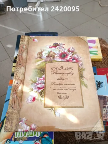 фотографски албум-20лв, снимка 1