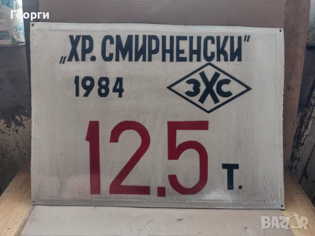 Табела за мостови кран, снимка 6 - Други машини и части - 50381515