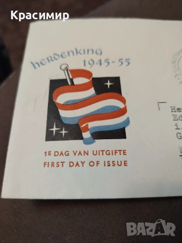 ПОЩЕНСКИ Плик 1955 г. , снимка 5 - Филателия - 53167953