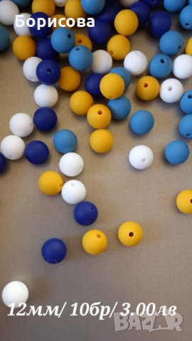 Силиконови мъниста за бебешка залъгалка  12мм, снимка 8 - Други - 35104624