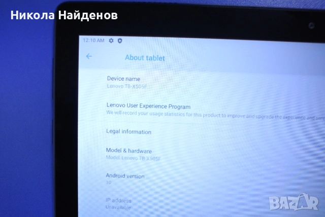 Таблет Lenovo TB-X505F (Tab M10 HD), снимка 5 - Таблети - 53200984