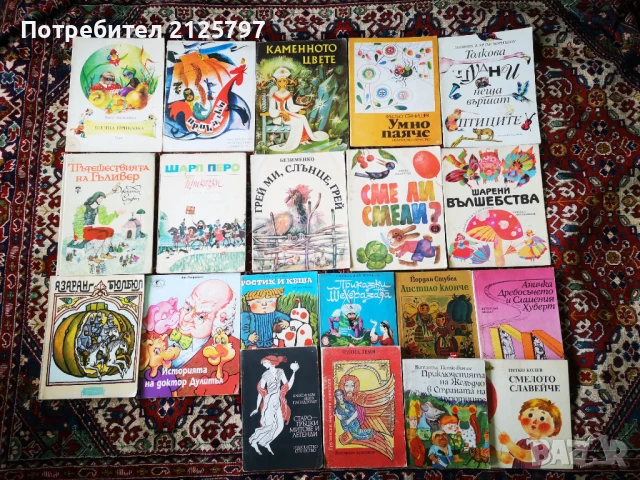 Лот стари детски книжки, 20бр., снимка 2 - Детски книжки - 50884966