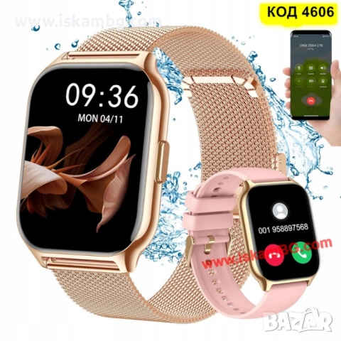 Дамски смарт часовник TechONE Wand Pro – Златен, 2 каишки - КОД 4606, снимка 9 - Дамски - 51966031