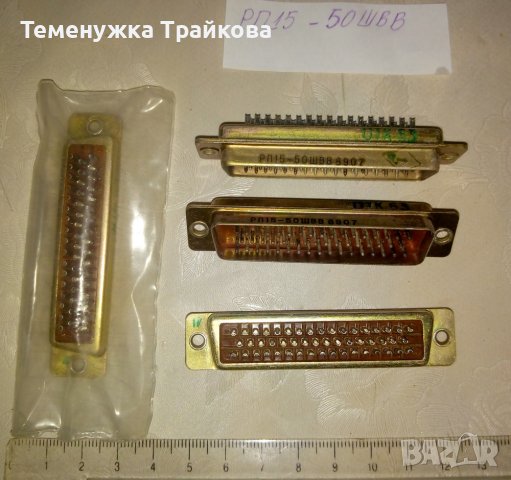 Съединители РП15-50ГВВ, РП15-50ШВВ, РП15-32ШВВ, РП15-32ШК, РП15-23ГВВ и РП15-23ШВВВ  