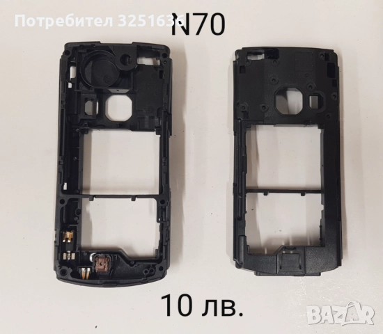 Среда за Nokia 8310,6670,6600,1600,6020,N70,7250,1110,3110classic,6120,2700,6230,Philips GENNY, снимка 5 - Apple iPhone - 51847636