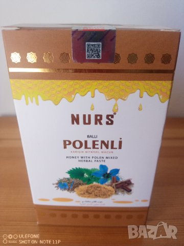 NURS Polenli Билкова паста с пчелен прашец и мед за качване на килограми, снимка 4 - Хранителни добавки - 42412671