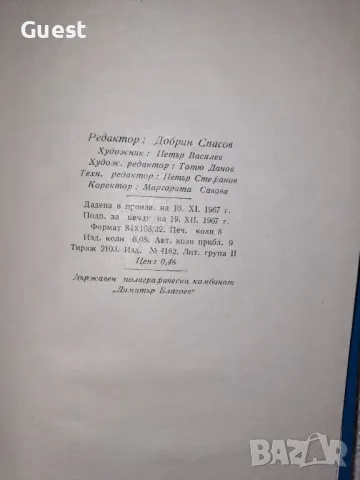 Що е математическа логика? Богдан Дянков, снимка 4 - Специализирана литература - 48603747