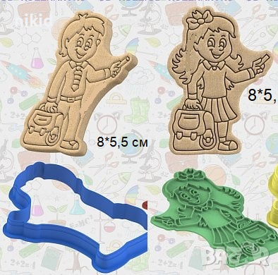 Ученик Ученичка дете момиче момче пластмасов резец форма фондан тесто бисквитки