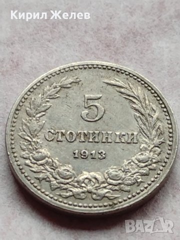 МОНЕТА 5 стотинки 1913г. ЦАРСТВО БЪЛГАРИЯ СТАРА РЯДКА ЗА КОЛЕКЦИОНЕРИ 35662, снимка 2 - Нумизматика и бонистика - 39403198