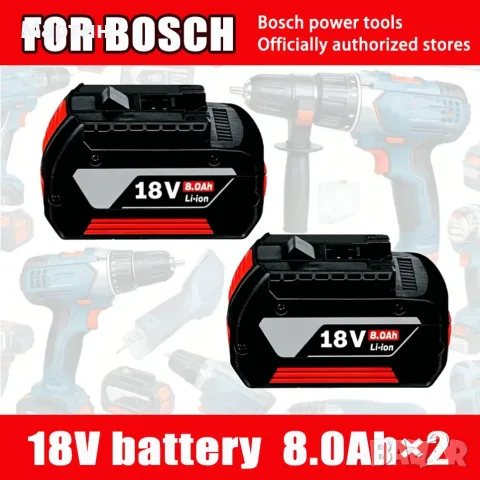 Bosch Батерия 18V 8.0Ah - нова с гаранция 1г., снимка 10 - Друга електроника - 55984083