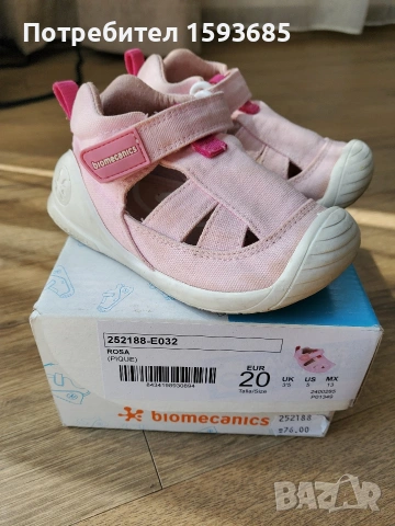 Детски сандали Biomecanics, 20 номер
