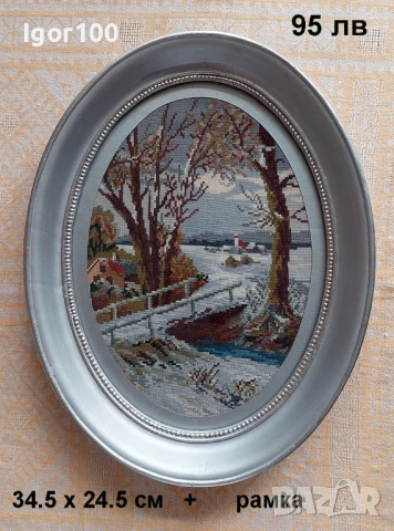 ГОБЛЕНИ - готови за рамкиране, снимка 2 - Гоблени - 51223609