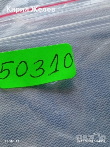 Лот рекламни значки 20 броя стари редки за КОЛЕКЦИЯ ДЕКОРАЦИЯ 50310, снимка 14 - Колекции - 52154714