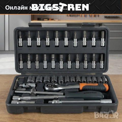 Комплект от 46 части Bigstreen 26844, включващ гаечни ключове, тресчотка, удължители, кардан, снимка 5 - Куфари с инструменти - 53230233