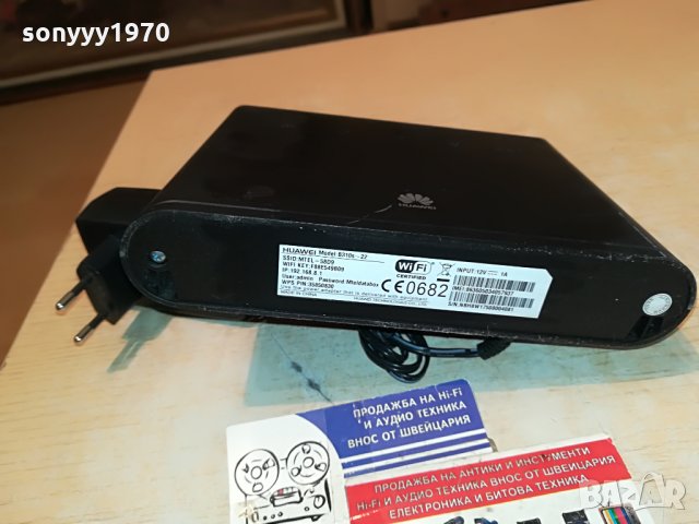 4G РУТЕР-МТЕЛ С 2 СИВИ АНТЕНИ 1908211941, снимка 12 - Рутери - 33864729