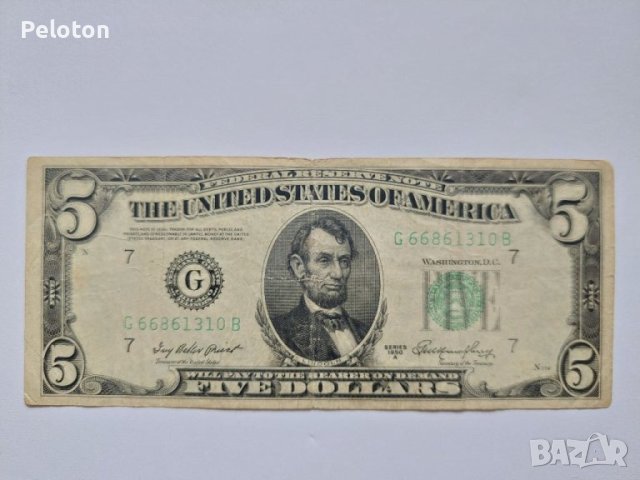 5 долара от 1950