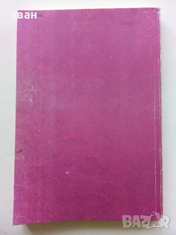 Колко много чудеса - Приказки от Моравия и Силезия - 1988г. , снимка 5 - Детски книжки - 42796219