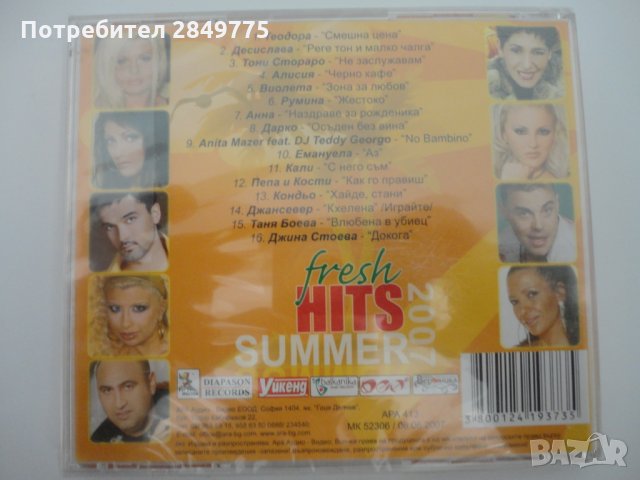 СД Фреш хитс лято 2007, снимка 2 - CD дискове - 30989993