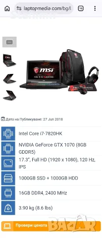 MSI TITAN GT73 _, снимка 11 - Лаптопи за игри - 55990156