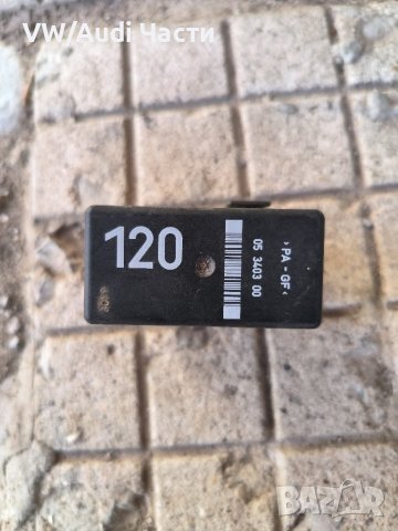 Реле 120 за Голф 3 Пасат Венто Поло VW Golf 3 Passat Vento Jetta Polo/ 1H0906123
