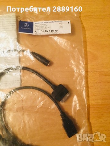 Оригинални USB/AUX/Ipod Multimedia Interface кабели за Mercedes, снимка 2 - Части - 31008081